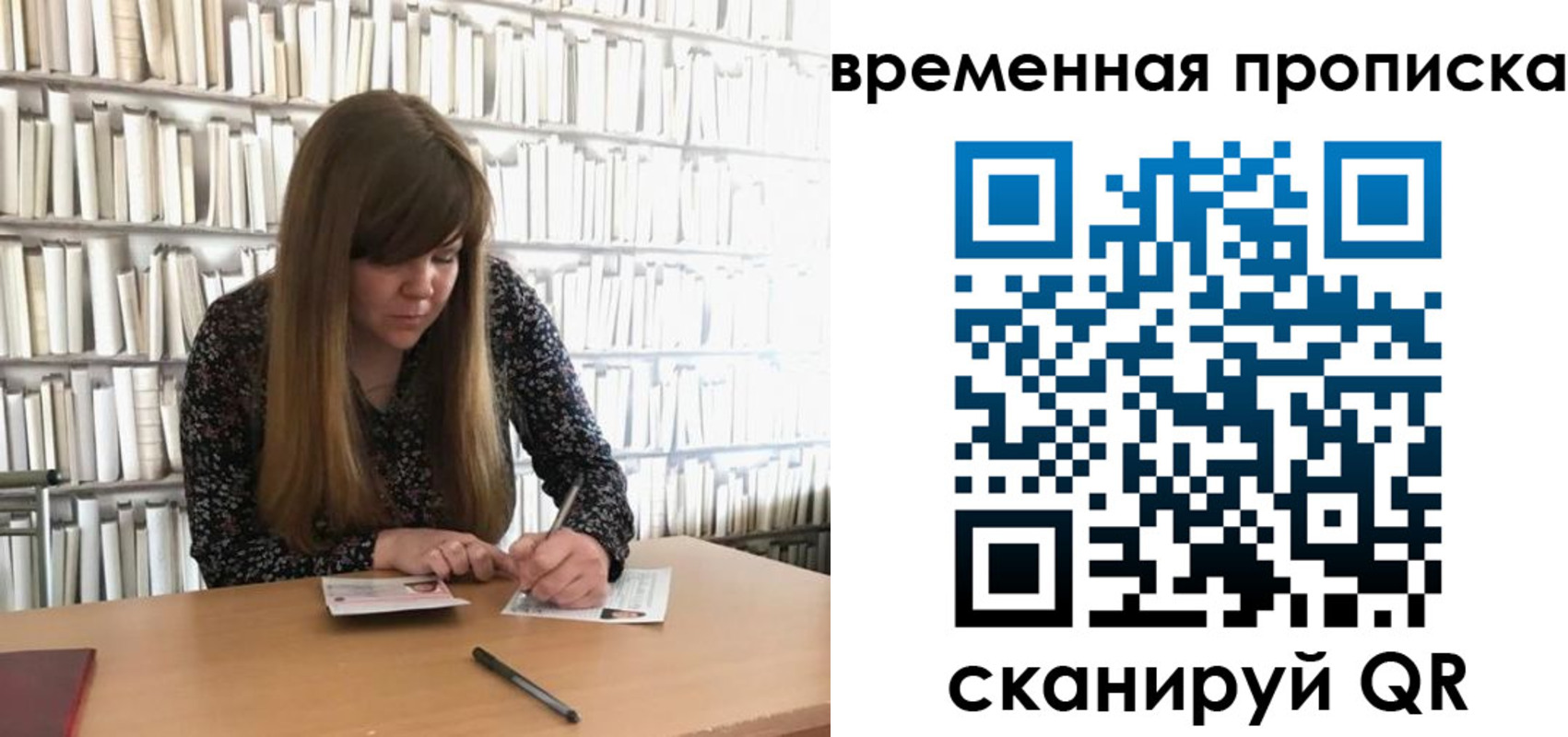 прописка паспорт в Великом Новгороде
