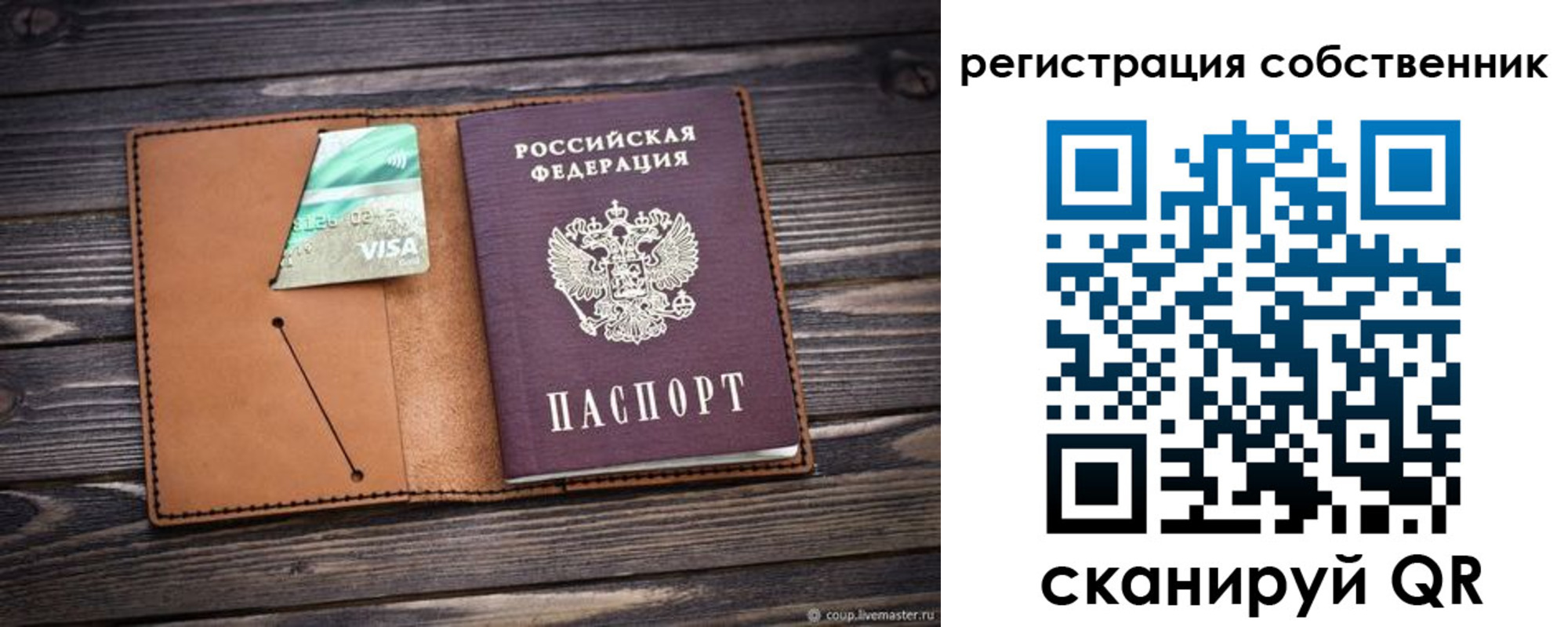 временная регистрация надежно в Великом Новгороде
