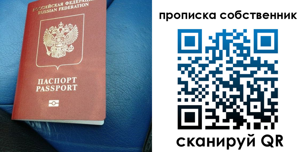 временная регистрация собственник в Великом Новгороде