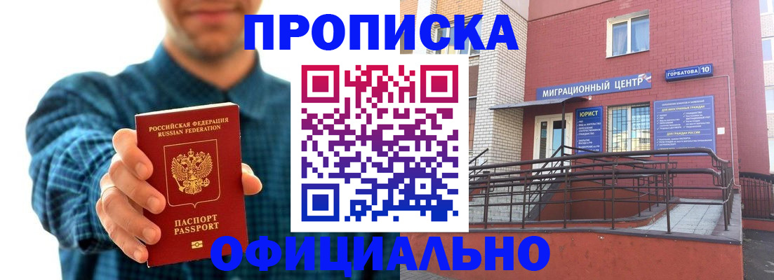временная регистрация в квартире в Великом Новгороде