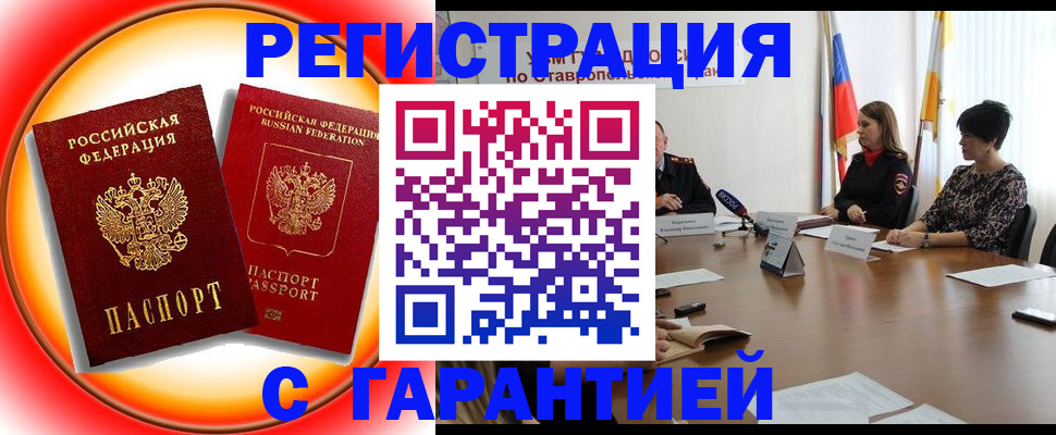 миграционный учет в Великом Новгороде