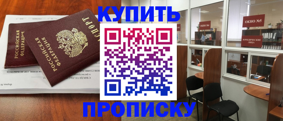 временная регистрация в квартире в Великом Новгороде